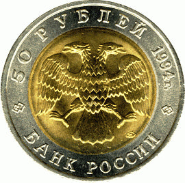 ROSJA 50 rubli / 1994 r. - Czerwona Księga: Dżejran