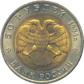 ROSJA 50 rubli / 1994 r. - Czerwona Księga: Sokół Wędrowny