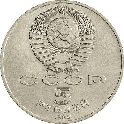 ZSRR 5 rubli / 1988 r. - Pomnik 1000-lecia Rosji - Nowogród Wielki