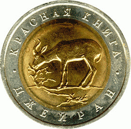ROSJA 50 rubli / 1994 r. -  Czerwona Księga: Dżejran