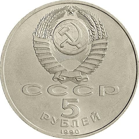 ZSRR 5 rubli / 1990 r. - Matenadaran w Erewaniu