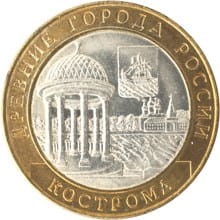 ROSJA 10 rubli / 2002 r. -  KOSTROMA