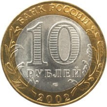 ROSJA 10 rubli / 2002 r. -  KOSTROMA