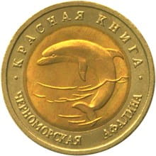 ROSJA 50 rubli / 1993 r. -  Czerwona Księga: Delfin Czarnomorski