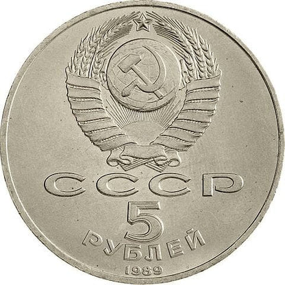 ZSRR 5 rubli / 1989 r. -  Sobór Błagowieszczański - Katedra Zwiastowania NMP w Moskwie