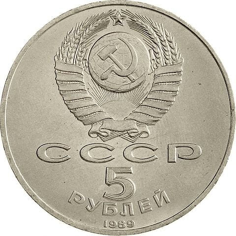 ZSRR 5 rubli / 1989 r. -  Sobór Błagowieszczański - Katedra Zwiastowania NMP w Moskwie