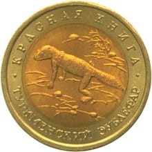 ROSJA 50 rubli / 1993 r. -  Czerwona Księga: Turkmeński Zublefar