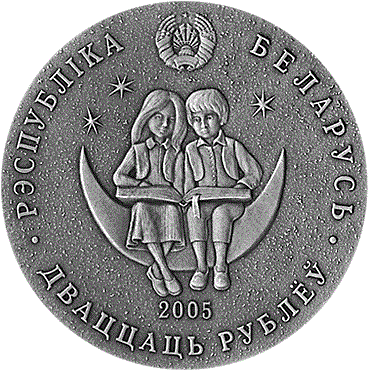 BIAŁORUŚ 20 rubli / 2005 - Mały Książę